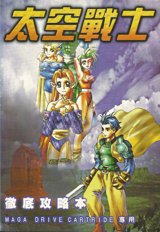 File:Barver guidebook cover-200dpi.png