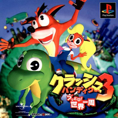 File:Cover ntsc-j.jpg
