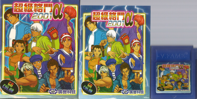 File:Superfighteralpha all-200dpi.png