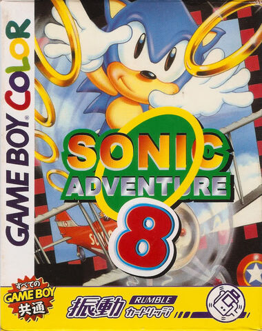 File:Sonicadventure8 frontcover.jpg