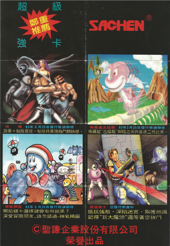 File:Wocg sachen flyer whole-300dpi-half sized.png