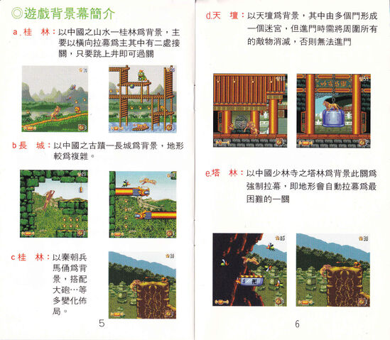 File:MD Lion King 2 Manual 0004.jpg