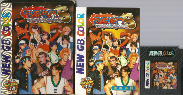 File:SuperfighersS all-200dpi.png