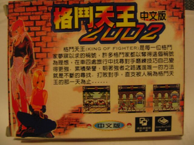 File:Kof2000gbg.jpg