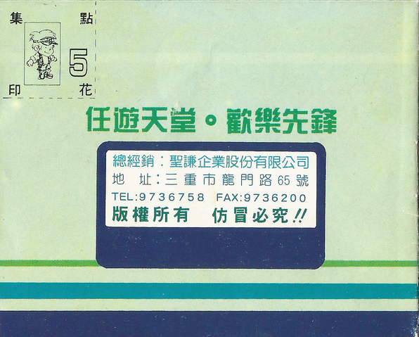 File:Littleredhood-fc-manual09.png