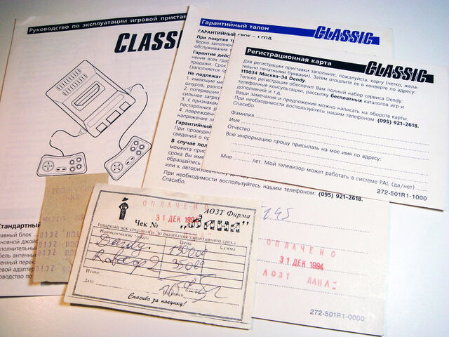 File:Classic3.jpg