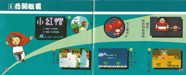 File:Littleredhood-fc-manual08.png
