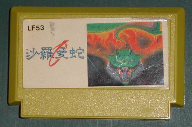 File:NTDEC Life Force.jpg
