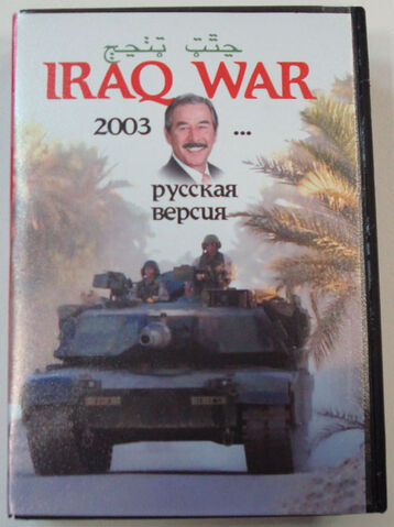 File:IraqWar2003 MD RU Cover.jpg
