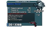 Без стихии син Дамский Пальчик (33).png