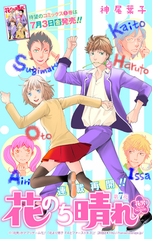 File:Season2Ja-7.png