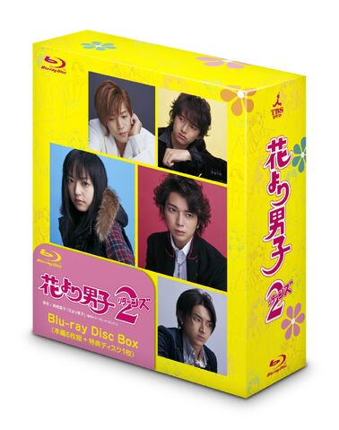 File:Hanadan2-bluray.jpg