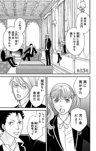 File:Season2-13.png