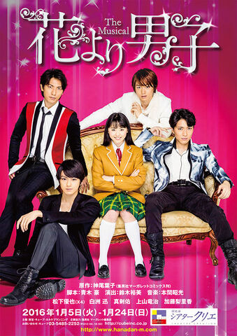 File:Hanadan-musical.jpg