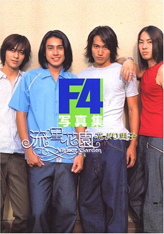 File:F4-photo-book.jpg