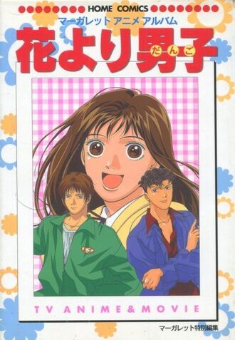 File:Anime-book.jpg