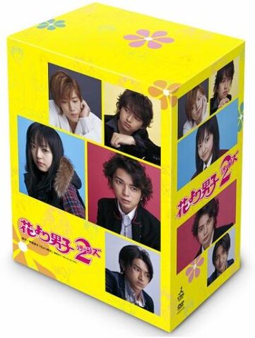 File:Hanadan2-box.jpg