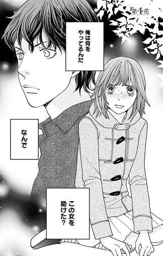 File:Season2-4.png