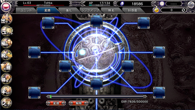 File:Conversion EXP menu.png