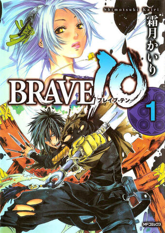 File:Brave.10.full.671429.jpg