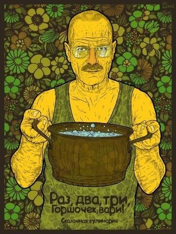 File:Во-все-тяжкие-185902.jpeg