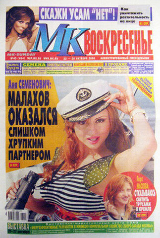 File:MKS 2.jpg