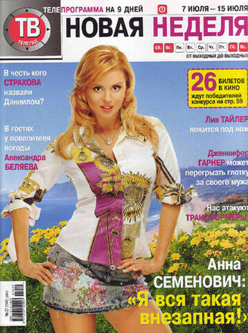 File:New Week.jpg