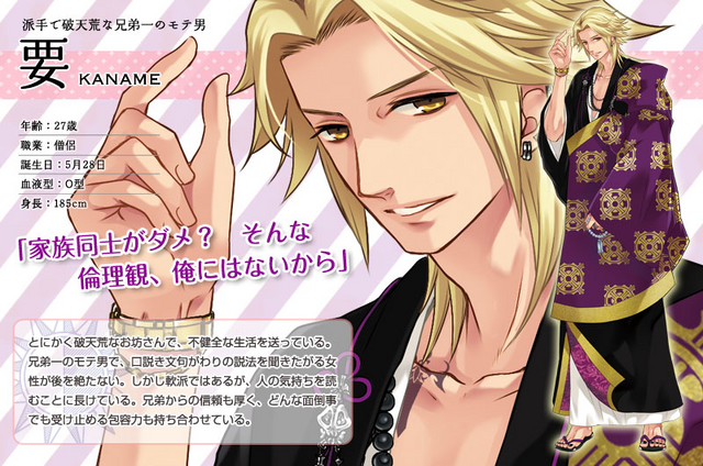 File:Kaname.png
