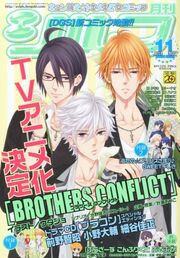 Brothers-Conflict-scan
