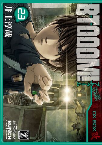 File:Volume 23.jpg