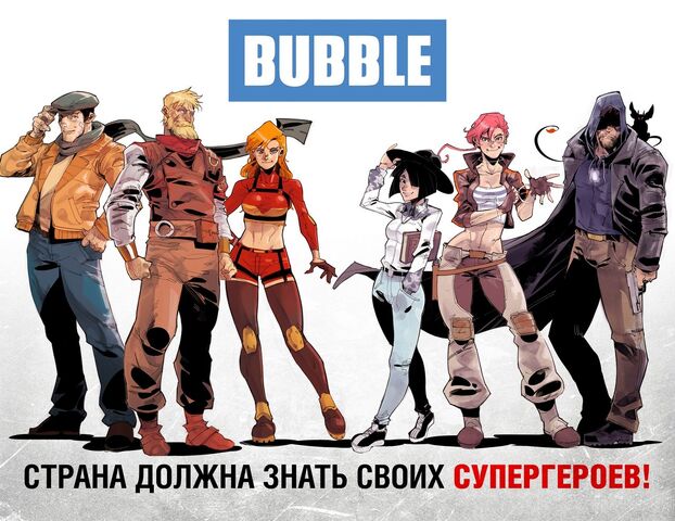 Файл:Bubble heroes.jpg