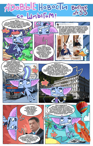 Файл:HellNews 33.png