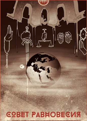 Файл:Sovet ravno.png