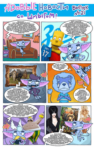Файл:HellNews 21.png
