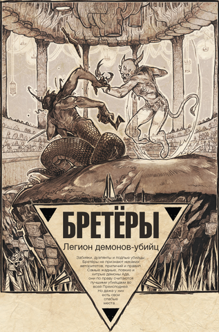 Файл:Bretery.png