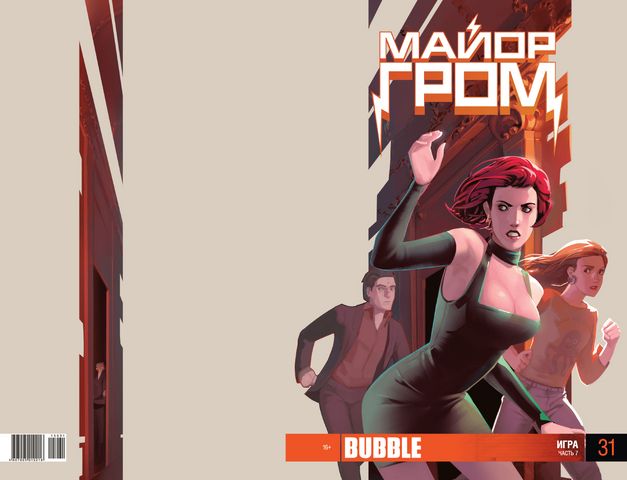 Файл:Major thunder 31 full.png