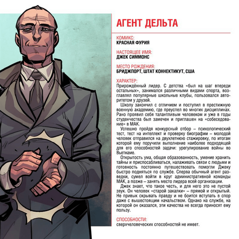 Файл:Delta info.png