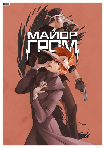 Файл:Razoom and Frufru.png