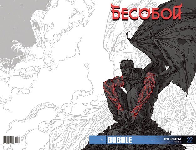 Файл:Besoboy 22 full.png
