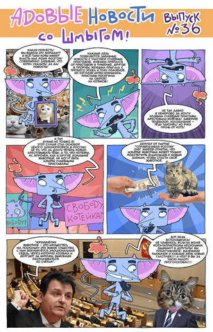 Файл:HellNews 36.png