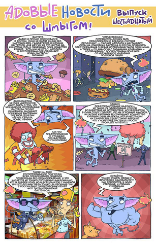 Файл:HellNews 16.png