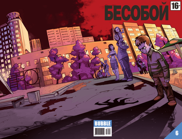Файл:Besoboy 6 full.png