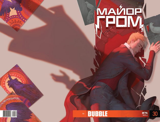 Файл:Major thunder 30 full.png