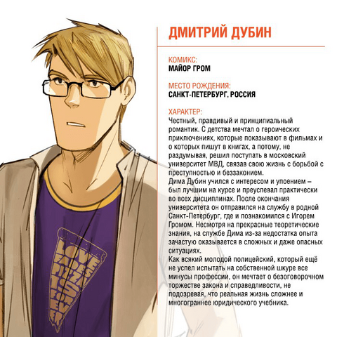 Файл:Dubin info.png