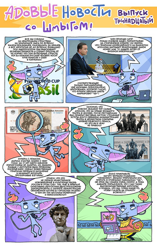 Файл:HellNews 13.png