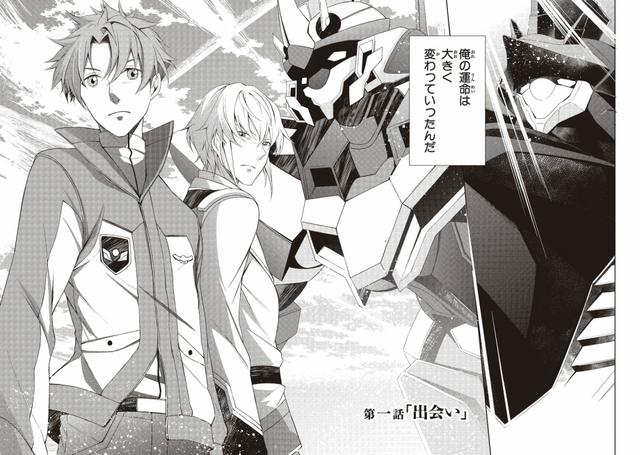 File:Buddy Complex Chapter 1.png