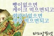 마리앙또넷.jpg