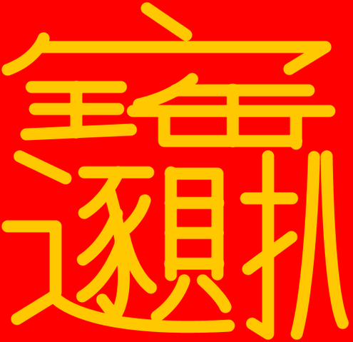 檔案:Gmft.png