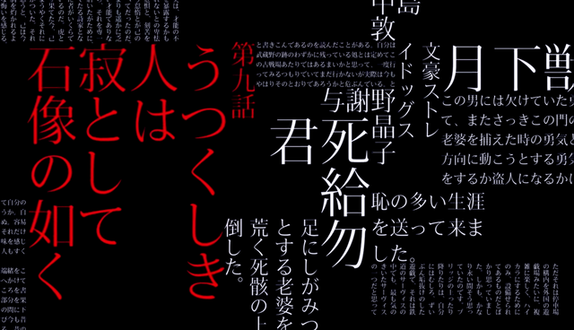 File:Episode 9.png
