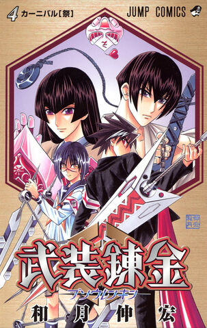 File:Volume 04.jpg